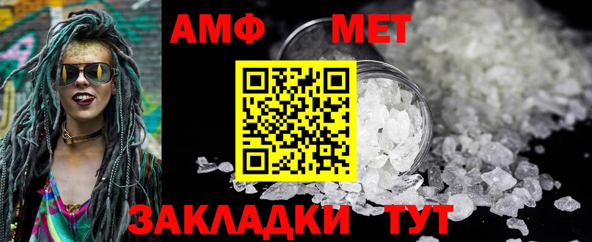 Амфетамин Розовый Краснодар