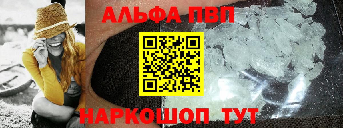 Краснодар  Альфа ПВП  Вход с VPN  A-PVP СК КРИС 