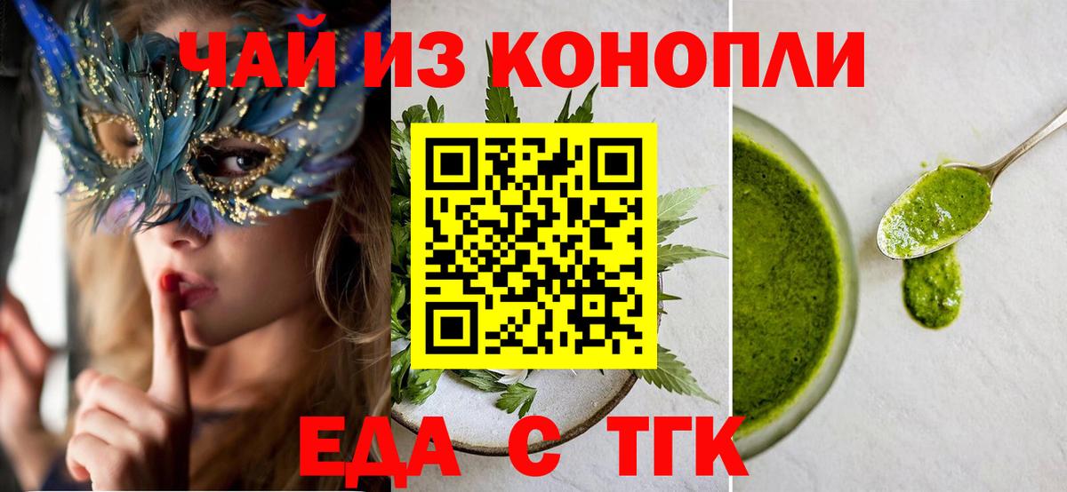 Canna-Cookies конопля  Вход с VPN  Краснодар 
