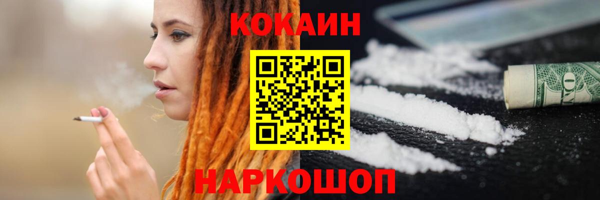 Cocaine 99%  КОКАИН Колумбийский  Краснодар  Вход с VPN 