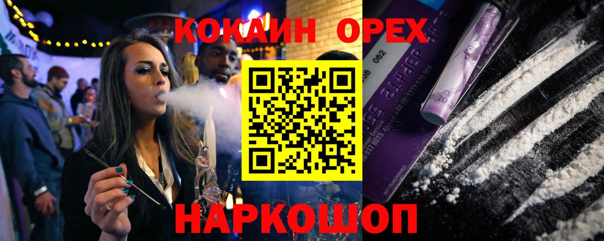 Cocaine Эквадор Краснодар