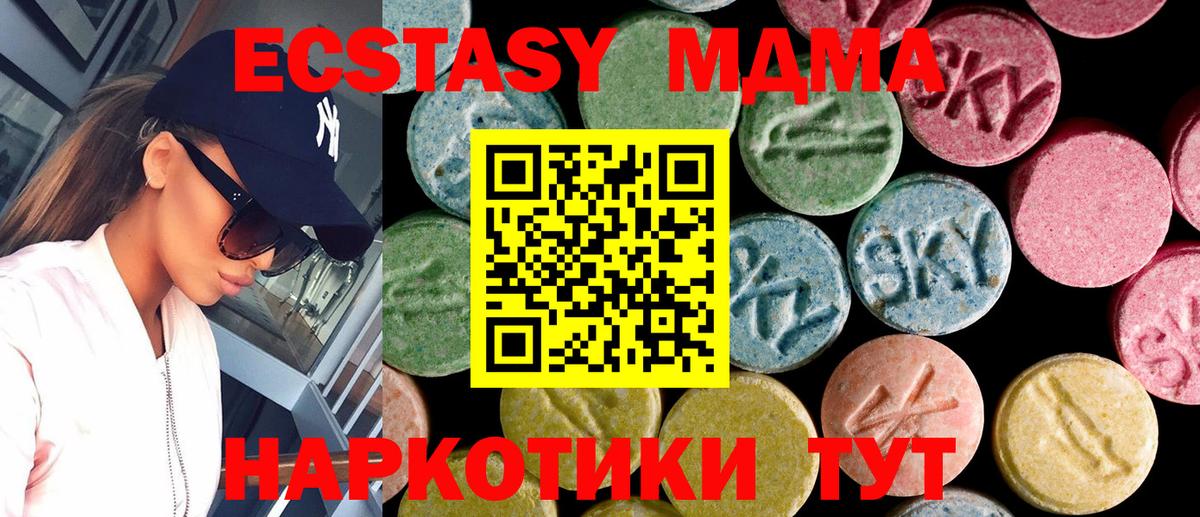 Экстази 280мг Краснодар