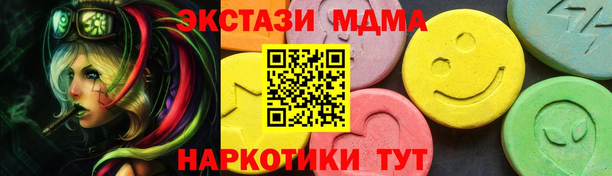 ЭКСТАЗИ TESLA  Ecstasy  Вход с VPN  где найти наркотики  Экстази DUBAI  Краснодар 