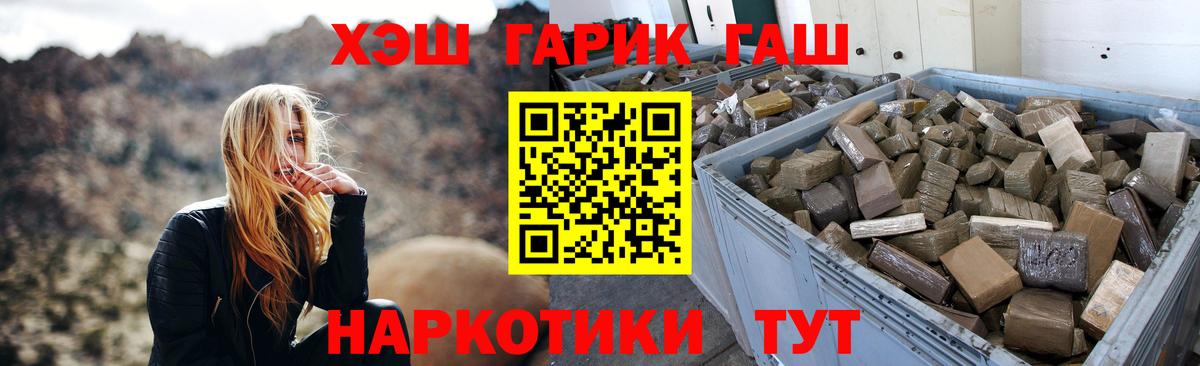ГАШИШ Premium Краснодар