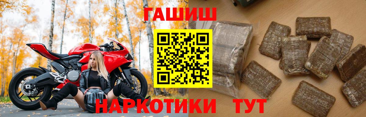 ГАШИШ индика сатива  Вход с VPN  Краснодар 