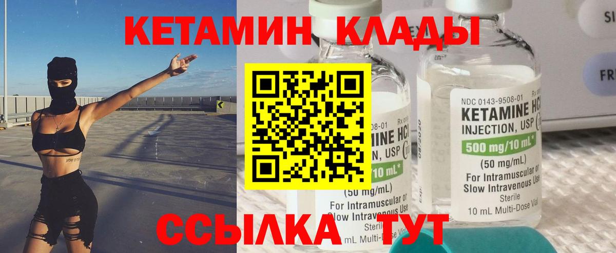 Краснодар  КЕТАМИН VHQ  Вход с VPN 