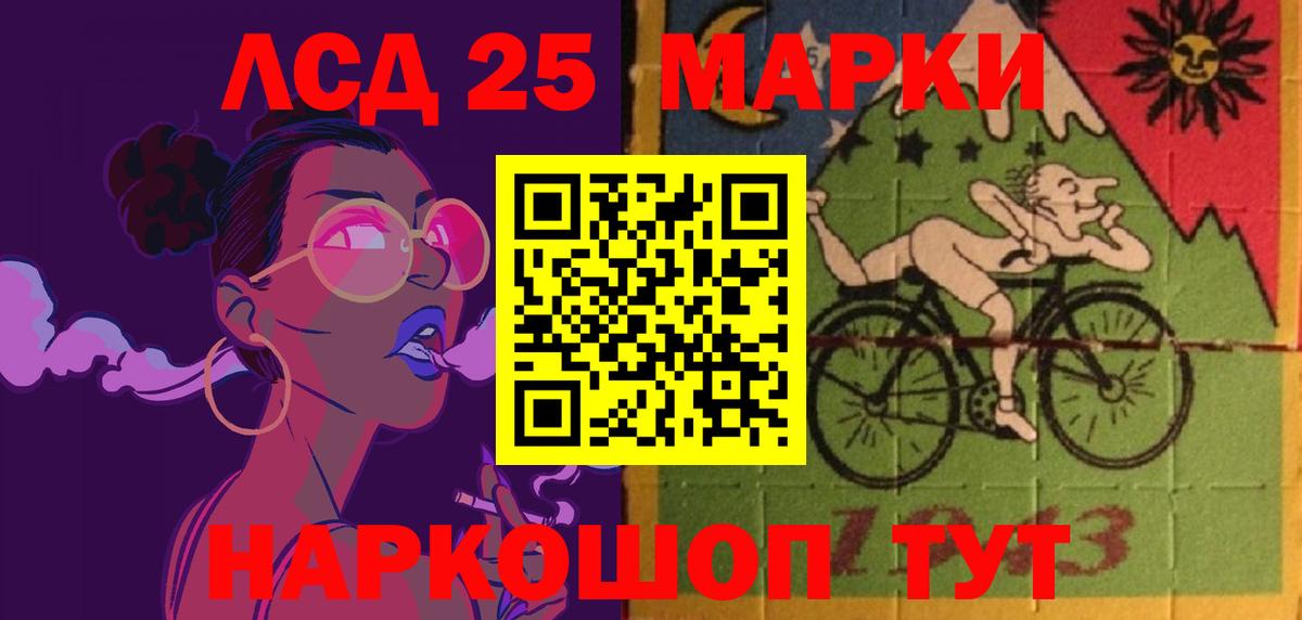 ЛСД экстази кислота  Вход с VPN  LSD-25 экстази ecstasy  Краснодар 