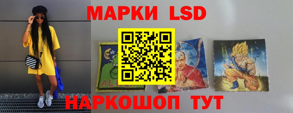 ЛСД экстази кислота Краснодар