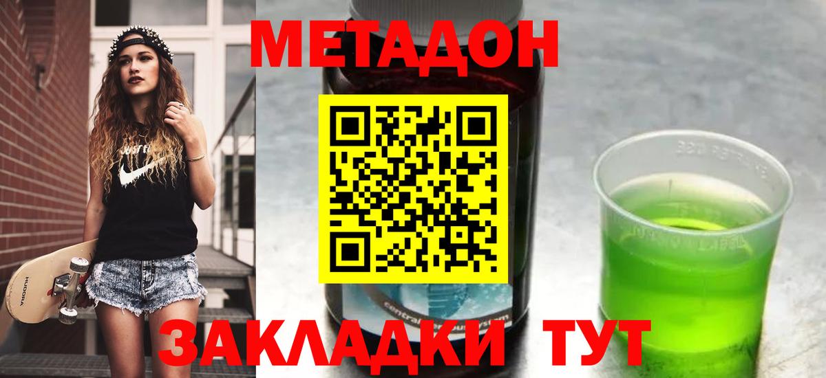 кракен tor  Вход с VPN  Краснодар  Метадон мёд  Метадон мёд 