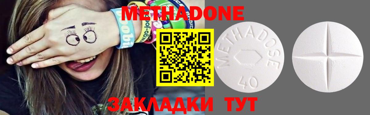 Метадон белоснежный Краснодар