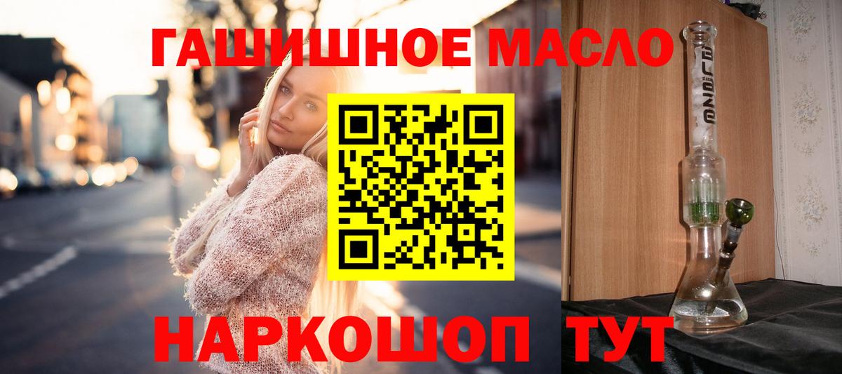 Краснодар  дарнет шоп  Вход с VPN  Дистиллят ТГК вейп 